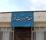 طالبان در ولایت غور از مردم عشر و زکات جمع‌ آوری می‌کنند